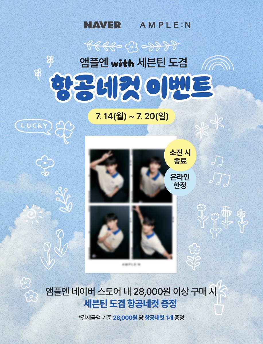 amplen_kr's tweet image. 항공네컷 이벤트 재오픈 문의 폭주중💨
구매 기간을 놓친 분들을 위해
열심히 일정 조율해서 한 번 더 가져왔어요🫡
잠시 후, 오후 2시부터 앰플엔 네이버 브랜드스토어에서
28,000원 이상 구매 시 도겸 항공네컷 증정!
brand.naver.com/amplen
스킨케어부터 클렌징, 립케어까지
다양하게…