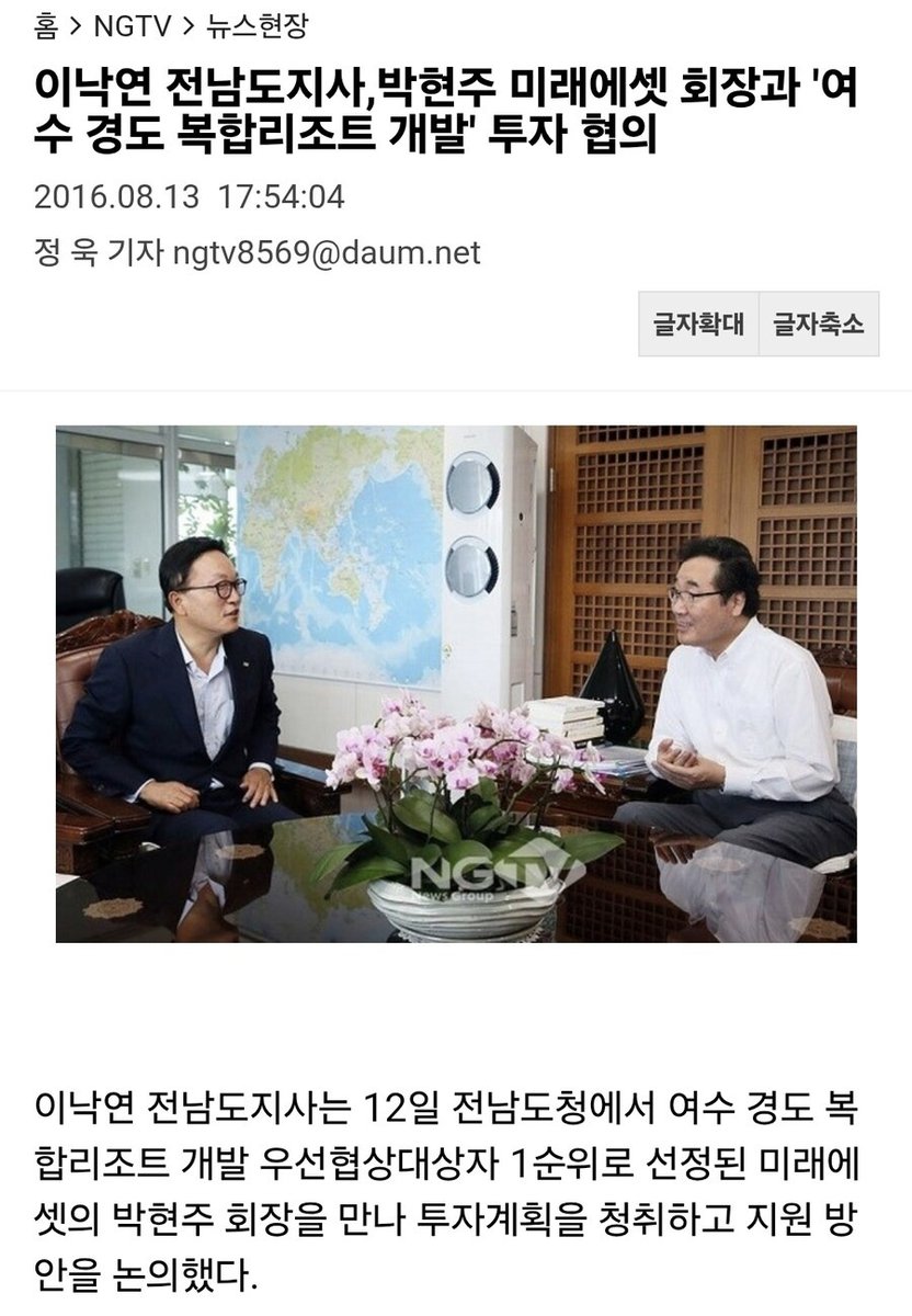 지 1위 2위 3위가 모두 이낙연 작품
1위 순천만 국가정원 관광객 426만
2위 여수 목포 해상케이블카 관광객 104만
3위 목포해상케이블카 관광객 80만
호남쪽 낙후가 되든 고립이 되든 징징대지 말고 알아서 살아라 이재명이 태양광으로 전라도 발라버리면 돈 벌고 좋겠네ㅋ