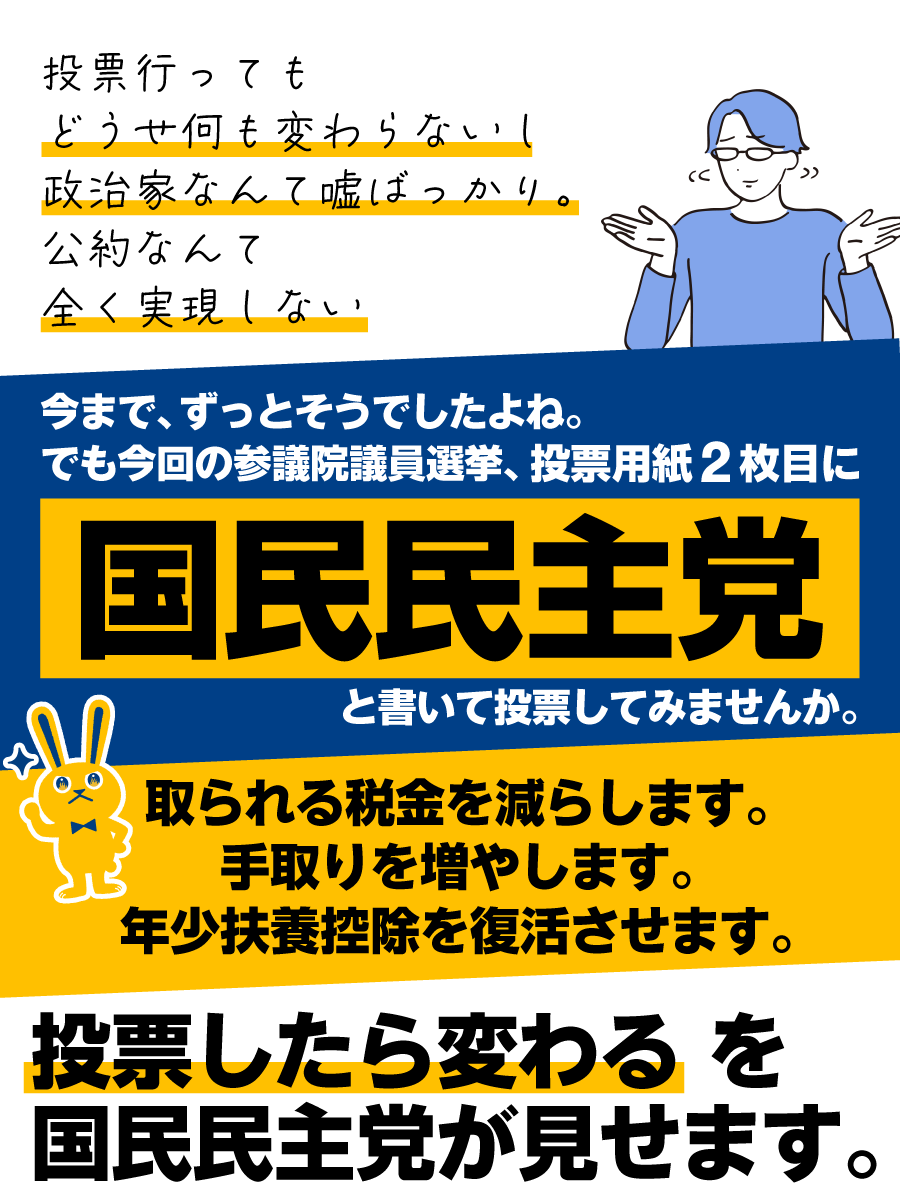 turukame8's tweet photo. ご自由にお使いください。

#国民民主党 #玉木雄一郎 https://t.co/CO1x5gNQcQ