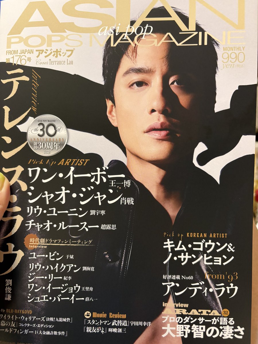 ASIAN POPS MAGAZINE 14冊セット Amazon.co.jp: ASIAN POPS MAGAZINE 141号 : 本