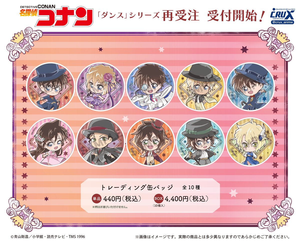TVアニメ『＃名探偵コナン』描き起こし〈ダンス〉〈ジャンクフード