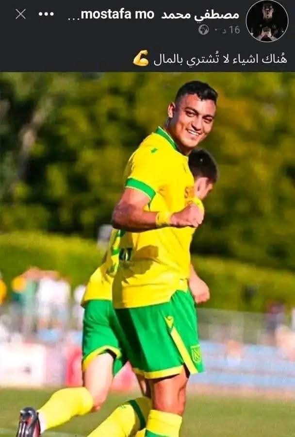 مصطفى محمد غيرررررر
 اقرا كاتب اية على صفحته
ولم يخضع لاغراءات المال ولا الضغوط 
 علشان كدة هو غير. ما يستحق منك الدعم يا زملكاوى
