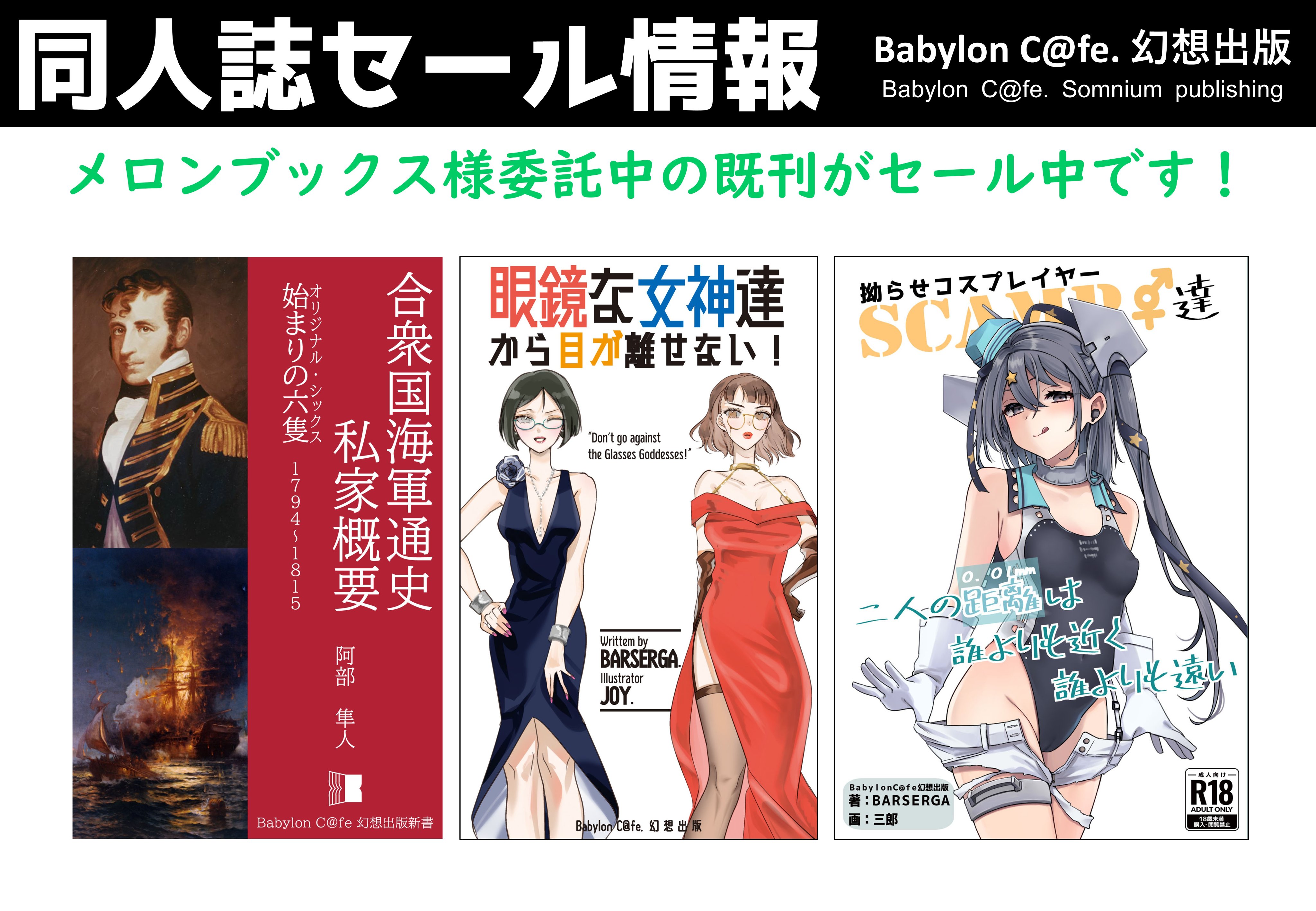 BARSERGA@FD神戸お疲れ様&新刊通販中です (@BARSERGA) / X