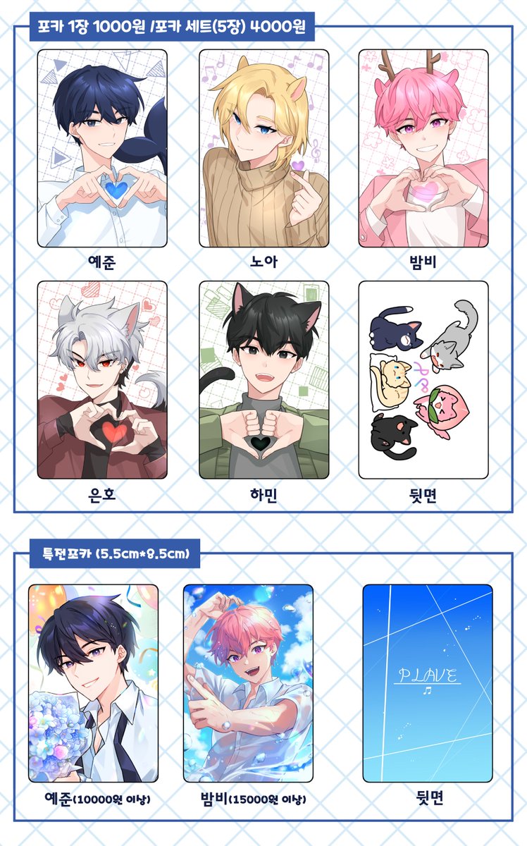wings_ps's tweet photo. #RT #RT이벤트 #7서코 #인포 #원신 #플레이브  
RT해주신 1분에게  아크릴1개와 포토카드세트를 보내드립니다!      
⭐️7월 서코 CK_25  [원플] 인포    

📷원신 선입금 폼 - https://t.co/CKV9EfGgdE
📷플레이브 선입금 폼 - https://t.co/IzjFheGVsi

통판도 받고있습니다.(답글에 링크) https://t.co/RgwiHMng1V