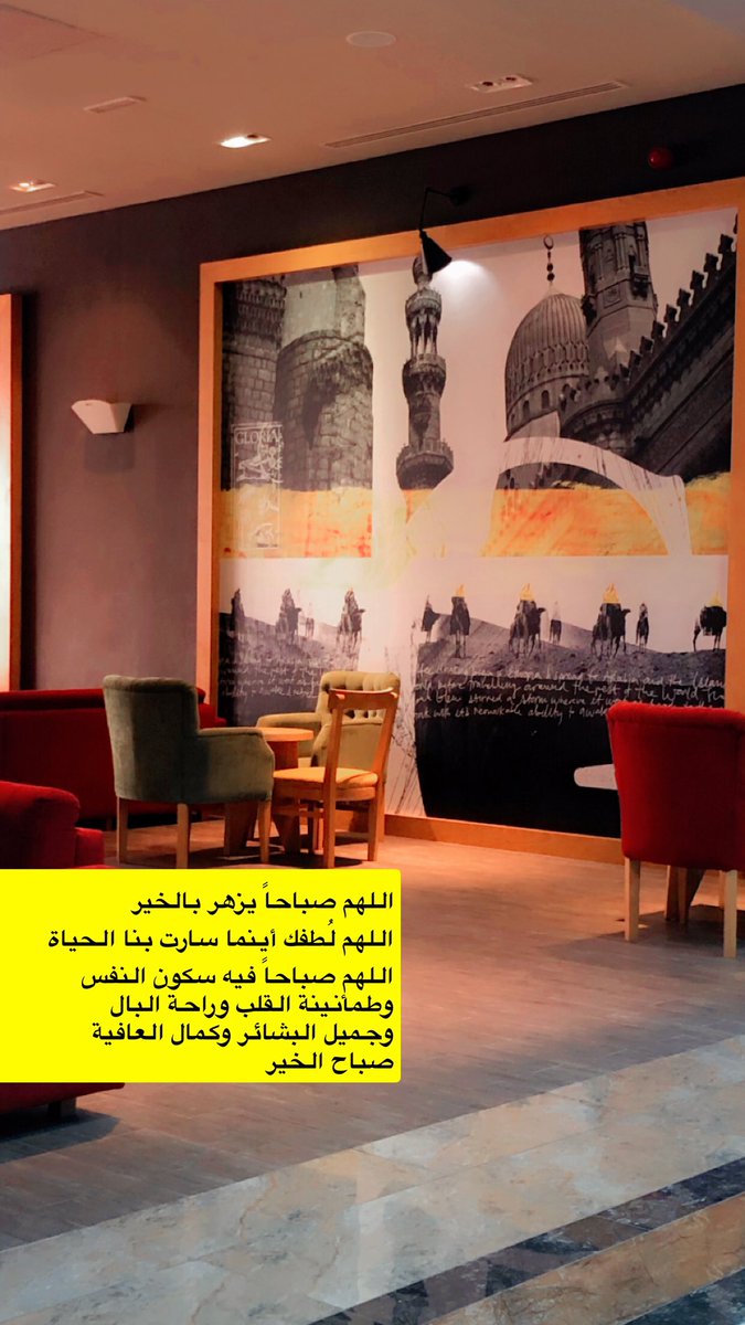 اللهم صباحاً يزهر بالخير 
اللهم لُطفك أينما سارت بنا الحياة
اللهم صباحاً فيه سكون النفس
وطمأنينة القلب وراحة البال
وجميل البشائر وكمال العافية. 

#صباح_الخير 🌹