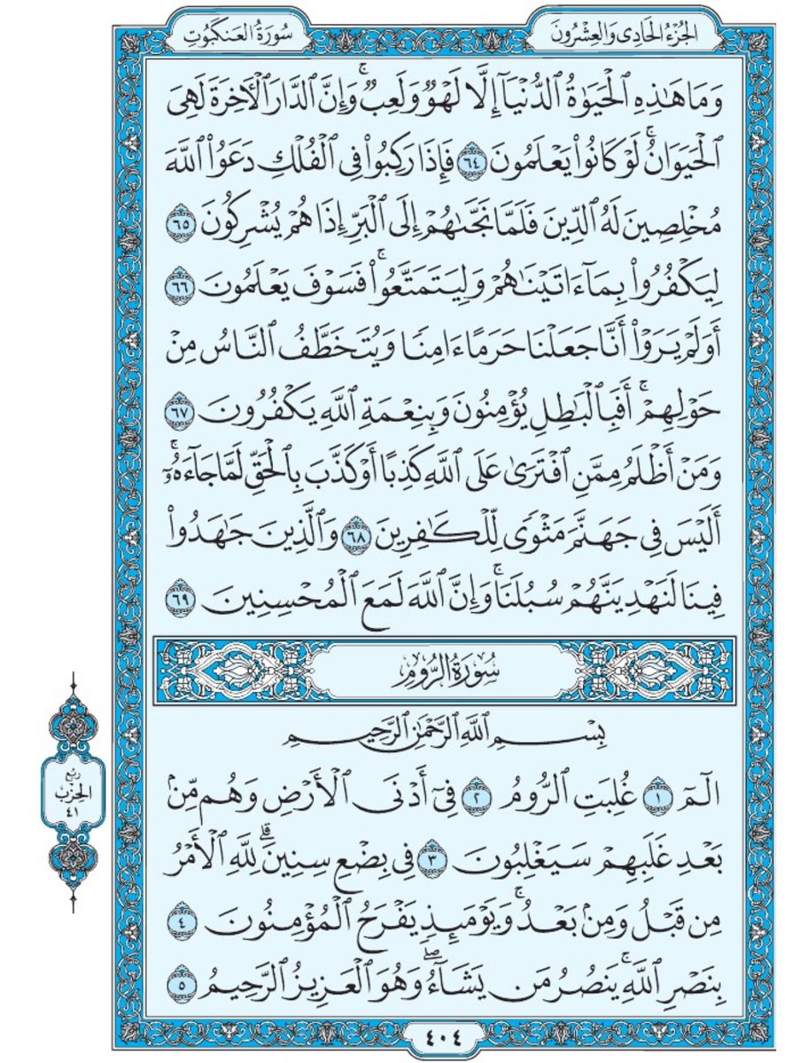 الورد اليومي ما تاخد منك دقيقة ❤️❤️❤️