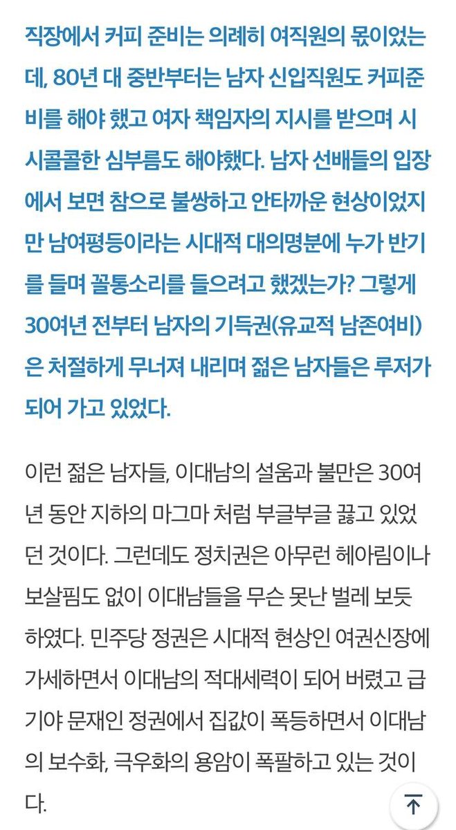 tiny_wings_'s tweet photo. 전두환이 여성상위정책을 해서 현재 "남녀불평등"(남자가 차별받는쪽)의 기반이 되었고 원래 여자들은 결혼 잘하려고 취직하는거였고 커피나 타는 거였는데 이젠 남자도 커피를 타는 시대가 돼서 남자들의 설움이 끓고있다는 이 보수언론도 안쓸 미친 소리를 한겨레가 실어줌. https://t.co/tFWlDICNqT https://t.co/0tgg9oXDfs