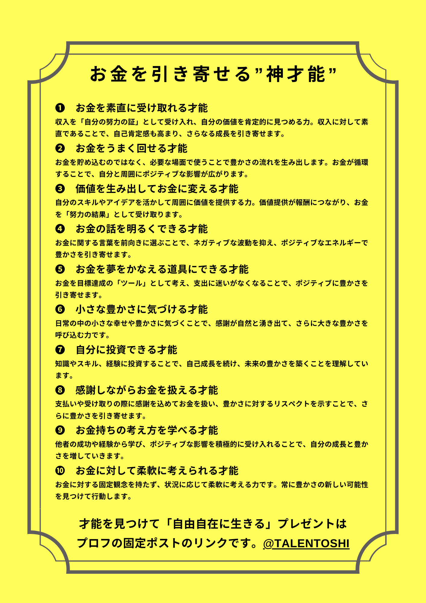 富玉鳳凰（ふぎょうほうおう）高額当選、お金を無限に引き寄せる大富豪秘蔵の玉 高額当選致しました❗️護身符 金運プレート❗️開運 幸運を導く