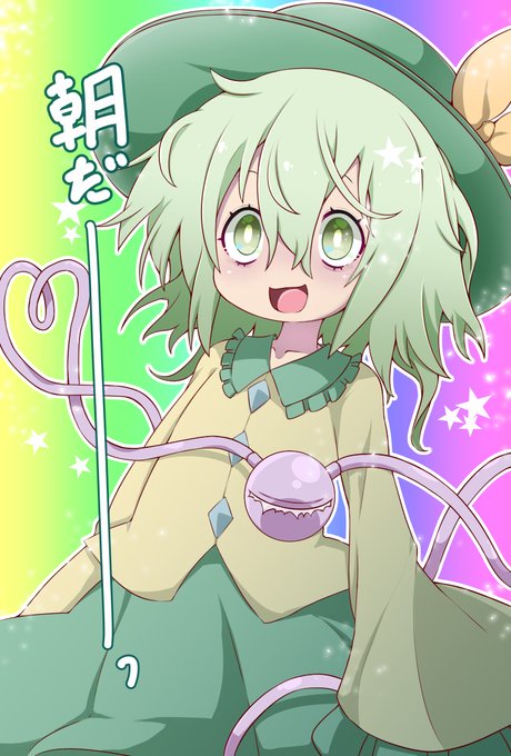 完徹妖怪こいしちゃんヘブン
#東方 #東方Project  #古明地こいし 