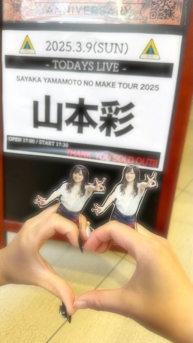 ri_1429's tweet photo. ♡1993.0714→2025.0714♡

彩ちゃんお誕生日おめでとう🫶🏻
私にとって世界で1番だいすきなひと

 #山本彩
 #山本彩生誕祭2025 
@SayakaNeon https://t.co/HMNA8EpQZ6