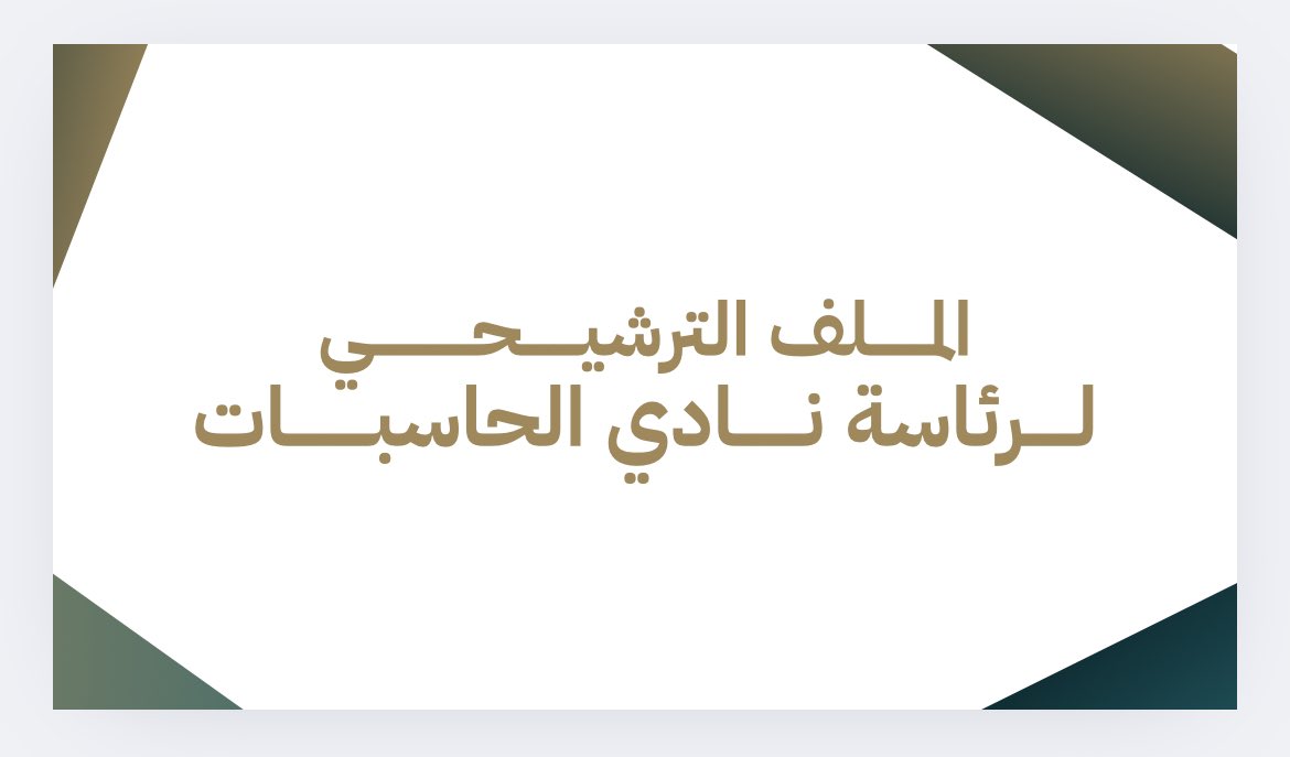 فيصل العُمري tweet media