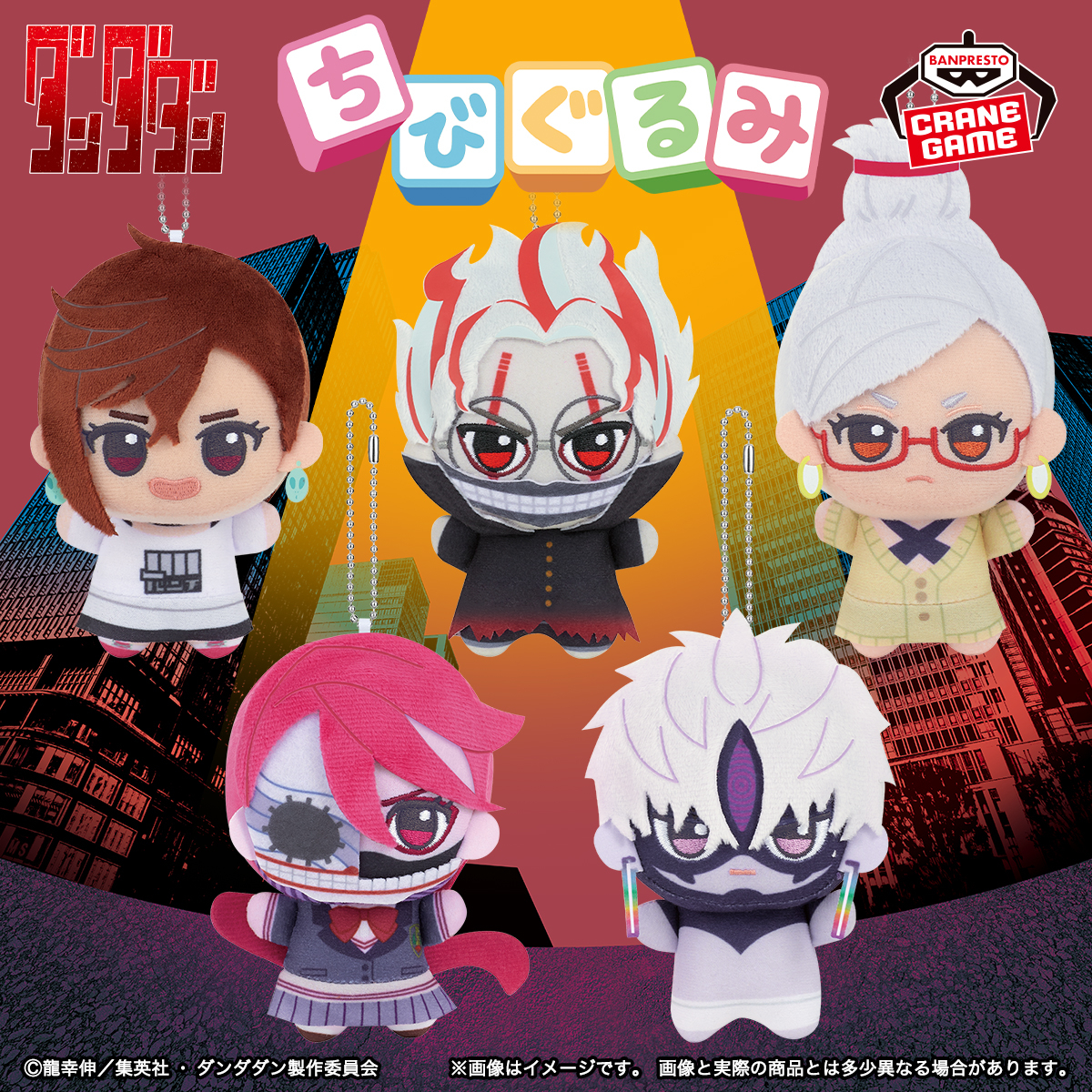 BANPRESTO - ダンダダン ちびぐるみ ジジ 1種 ×6 BANPRESTO - ダンダダン ちびぐるみ ジジ 1種 ×6の通販 by