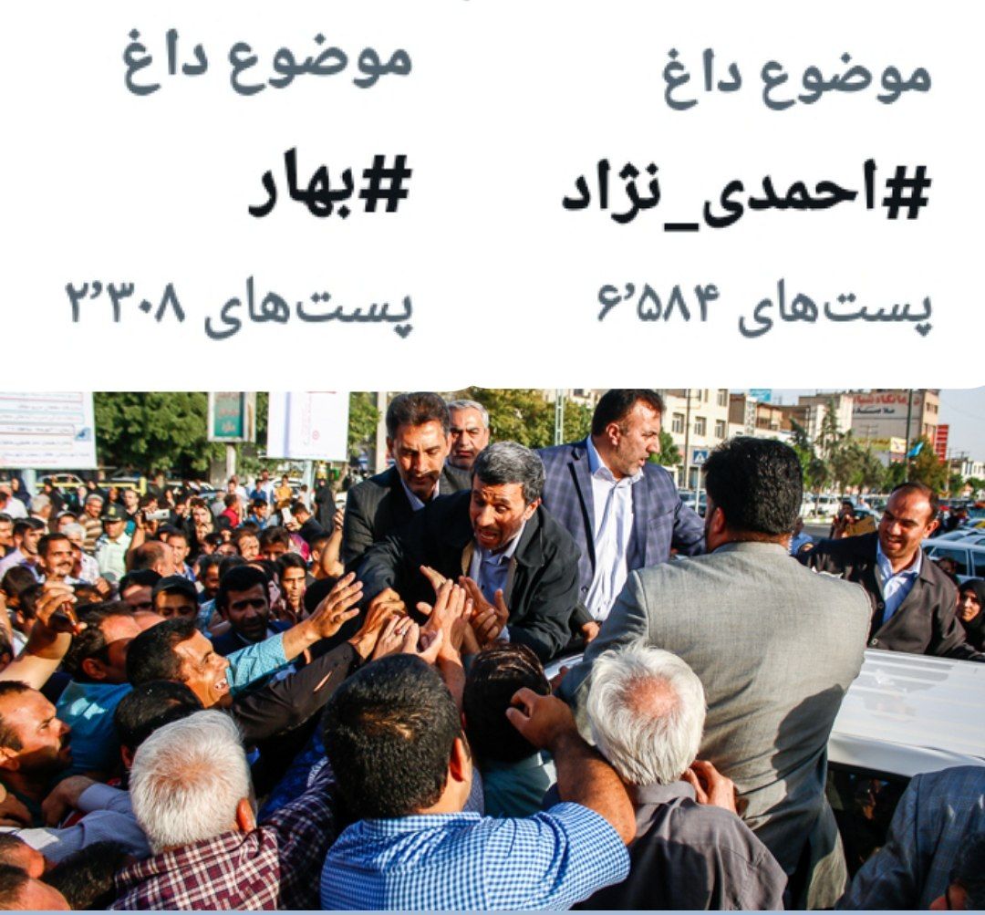aliab19899's tweet photo. کمتر از ۸ ساعت هشتگ #احمدی_نژاد موضوع داغ X (توئیتر) شد...
#بهار 
#دکتر_احمدی_نژاد https://t.co/O6289mWrbK