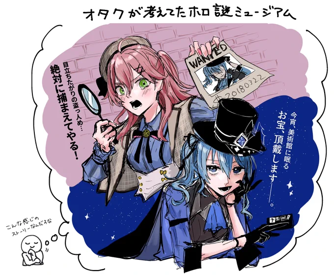 ホロ謎ミュージアム楽しみだよ〜〜〜 
