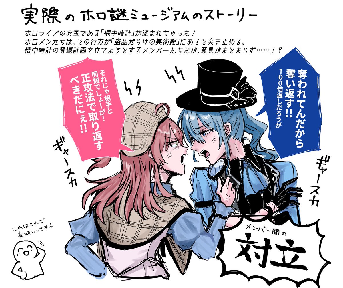 ホロ謎ミュージアム楽しみだよ〜〜〜 
