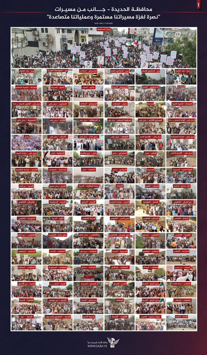 قد تعجز عن عد الساحات في الصورتين، ما بالك بالحشود الجماهيرية في كل ساحة منها.
هذا جانب من مسيرات نصرة غزة، الجمعة الماضية في محافظات الحديدة فقط، ولك أن تتخيل المشهد ذاته في باقي المحافظات اليمنية.
بالسلاح وكل ساح..
لستم وحدكم.