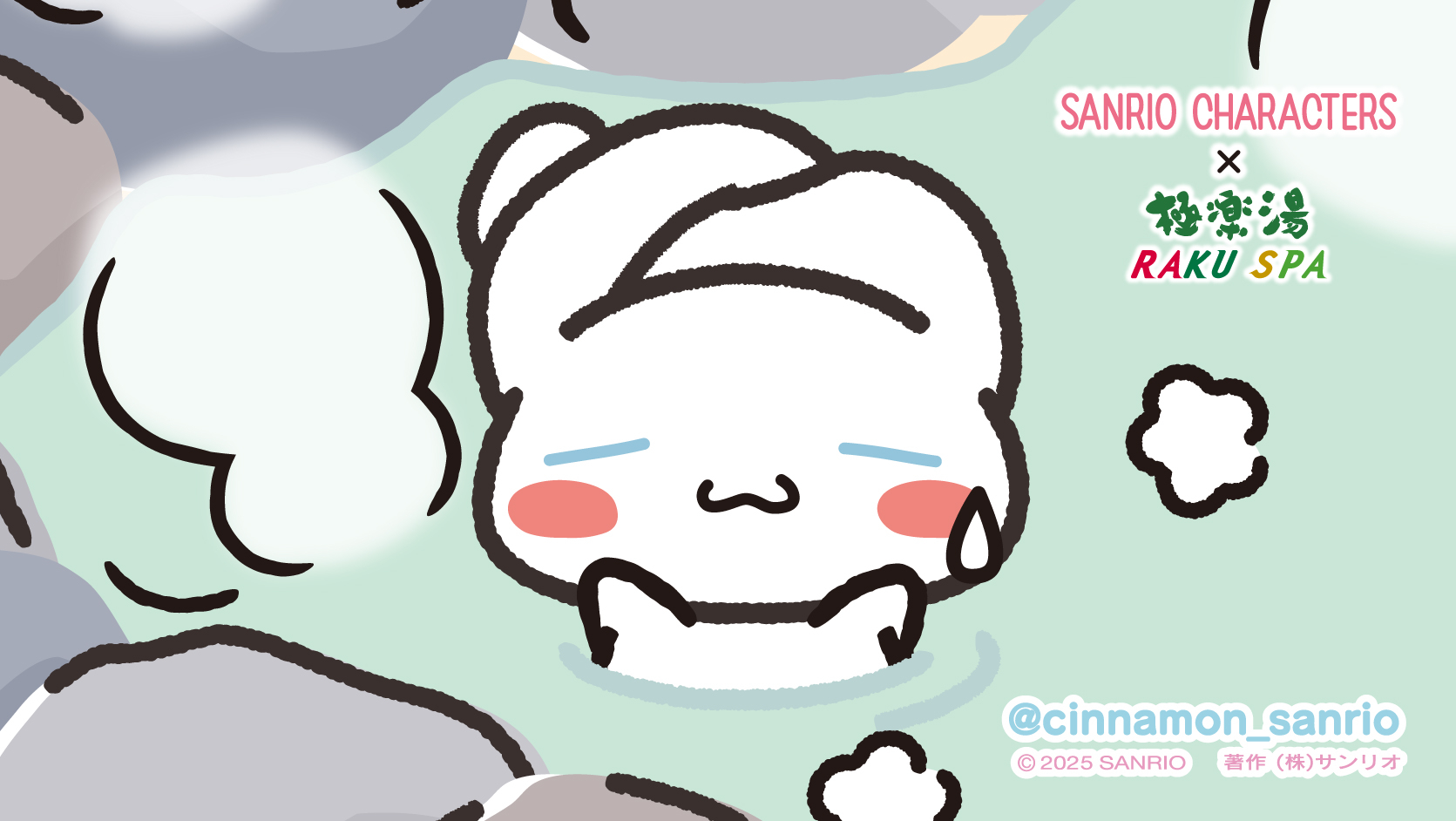 しなもんページ シナモン【公式】 (@cinnamon_sanrio) / X