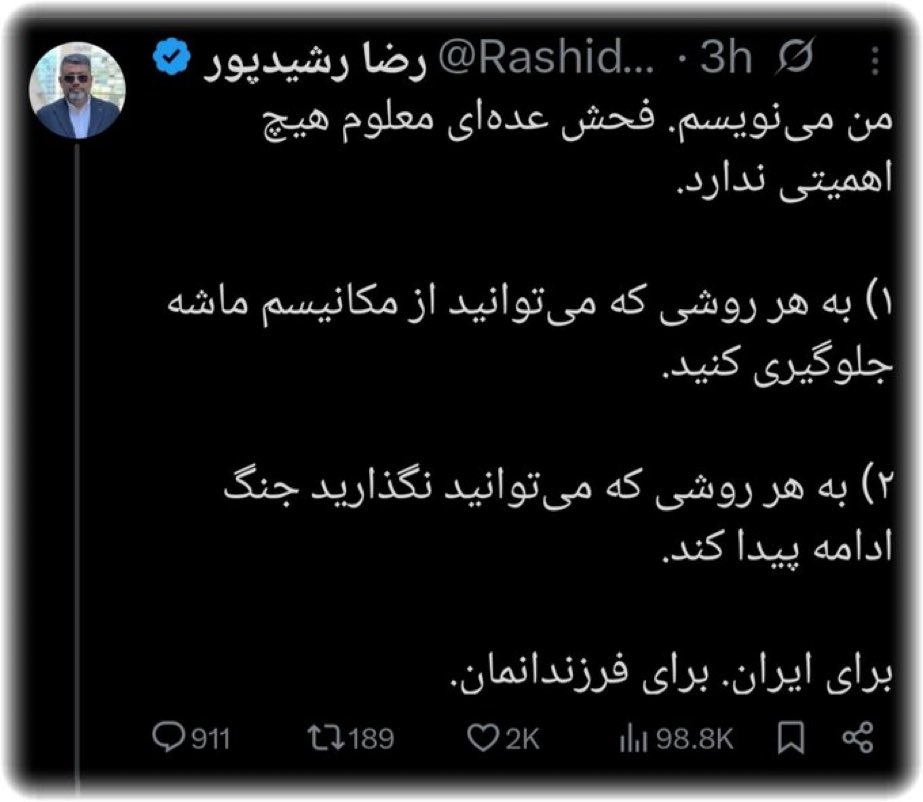 رضا رشیدپور یه جوری از مکانیسم ماشه ترسیده که نتونسته درست منظورش رو بیان کنه ولی من جمله آخر ایشون رو تصحيح میکنم:
"برای ایران، برای فرزندانمان ، برای همه خایه هایی که نخورده ام"!