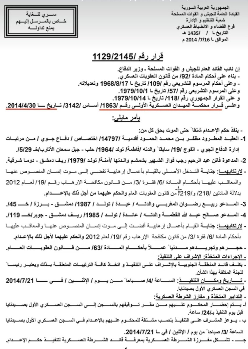 تأكيد خبر إعدام السورية الفيزيائية -فاتن رجب فواز- ابنة دوما والتي كانت تحضر لرسالة الدكتوراه في الفيزياء في فرنساوليس كما ادعوا أن سبب الوفاة هو جلطة دماغية!
التقيت بها وتحدثت معها في سجن عدرا في 2014 .
واليوم شاهدت فيديو عنها مدعوماًبقرار 
الإعدام!