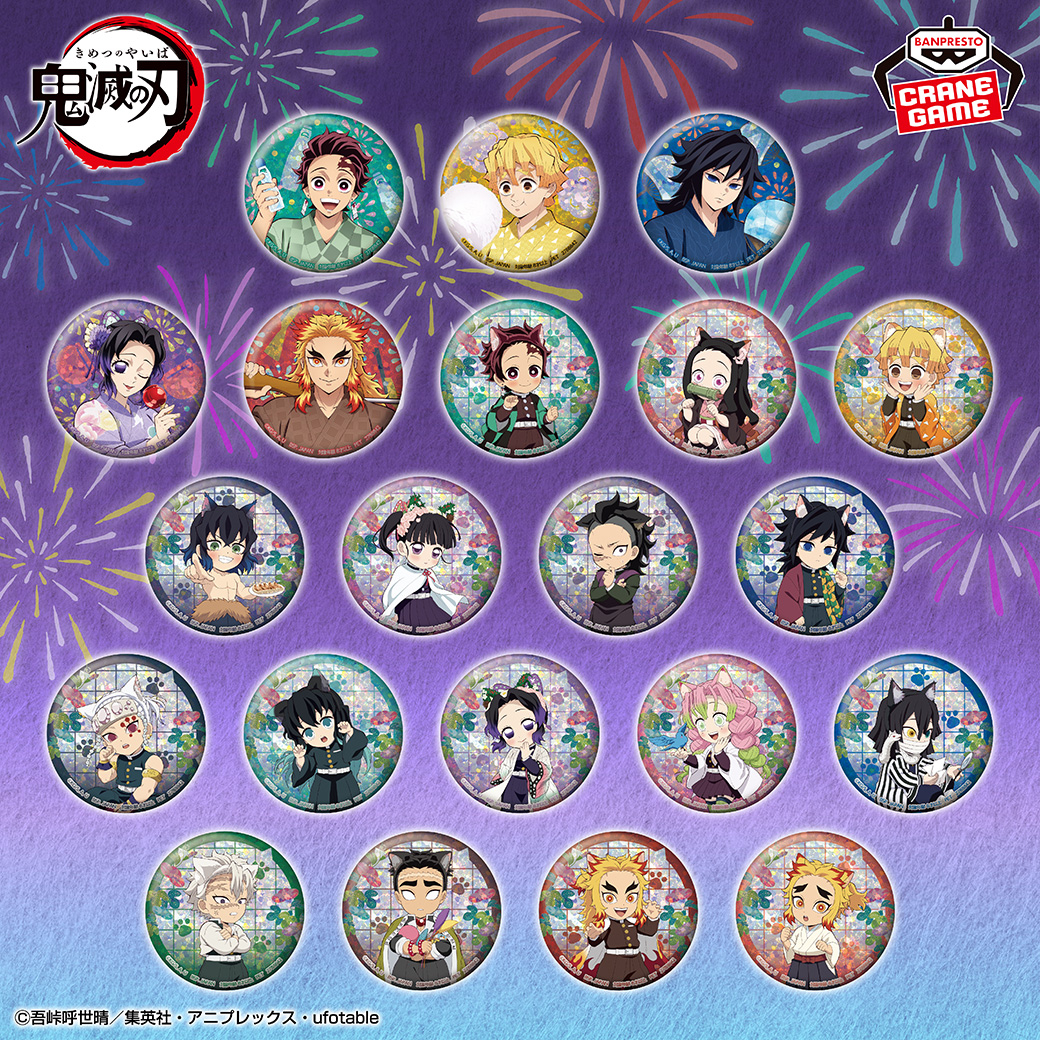 ＼キラキラのホログラム仕様🌟／

アニメ「鬼滅の刃」のキャラクターたちが、ホログラム缶バッジになって登場❗

お祭りを楽しむ様子が描かれています🎆

7月18日(金)よりナムコのお店限定で順次登場🏮

bsp-prize.jp/item/2788842/

<a href="/kimetsu_off/">鬼滅の刃公式</a> #鬼滅の刃 #BANPRESTO