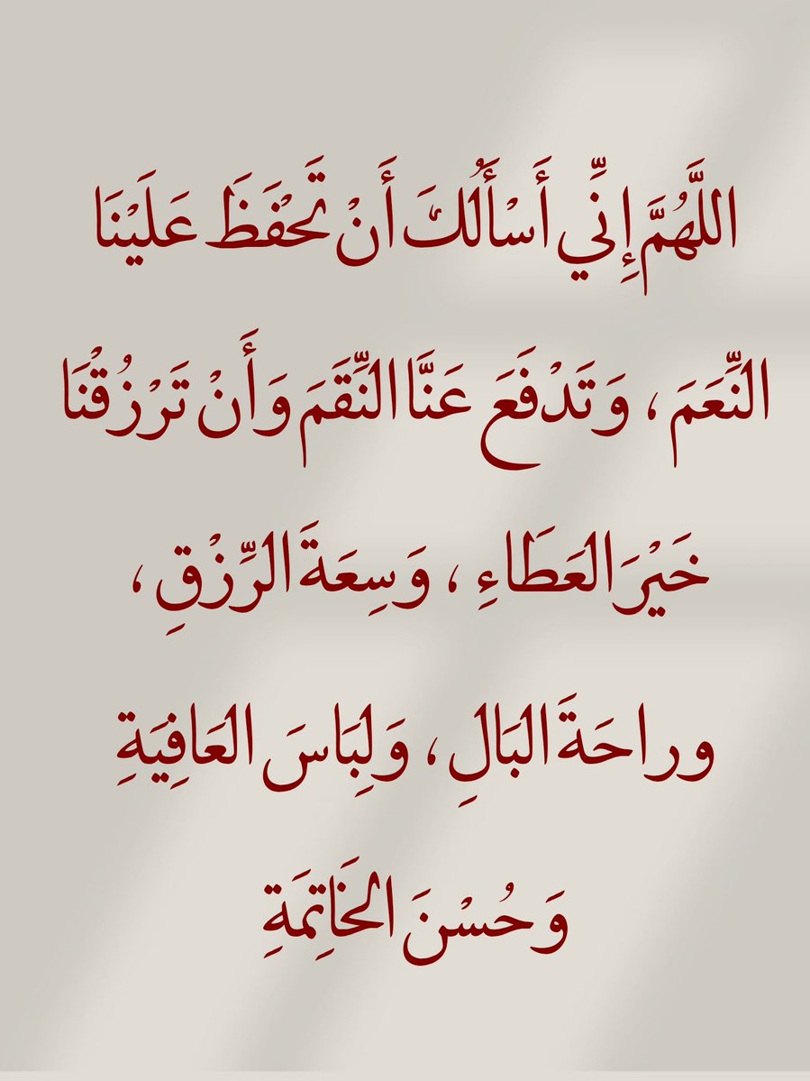 أدعية المسلم (@_1anxiety) on Twitter photo 