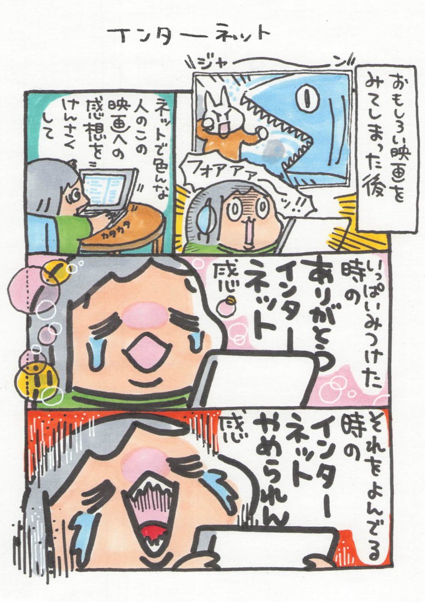 ポプ担日記
面白かった映画の感想や考察を検索していっぱい見つけたときの幸福感ときたら・・・！