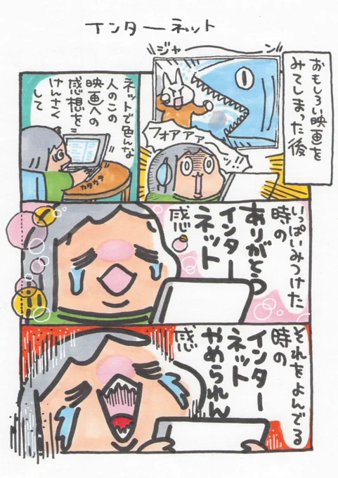 ポプ担日記
面白かった映画の感想や考察を検索していっぱい見つけたときの幸福感ときたら・・・! 