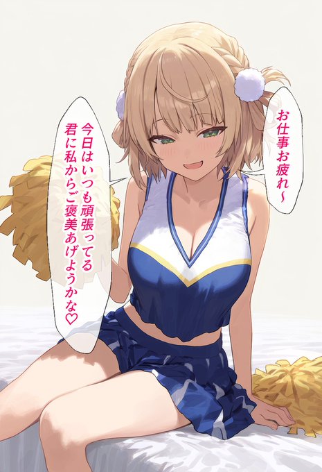 支援サイト更新しました
チアuiままにちんちん応援えっちして貰う話
普段の疲れをおまんこで癒してくれる話❤ 