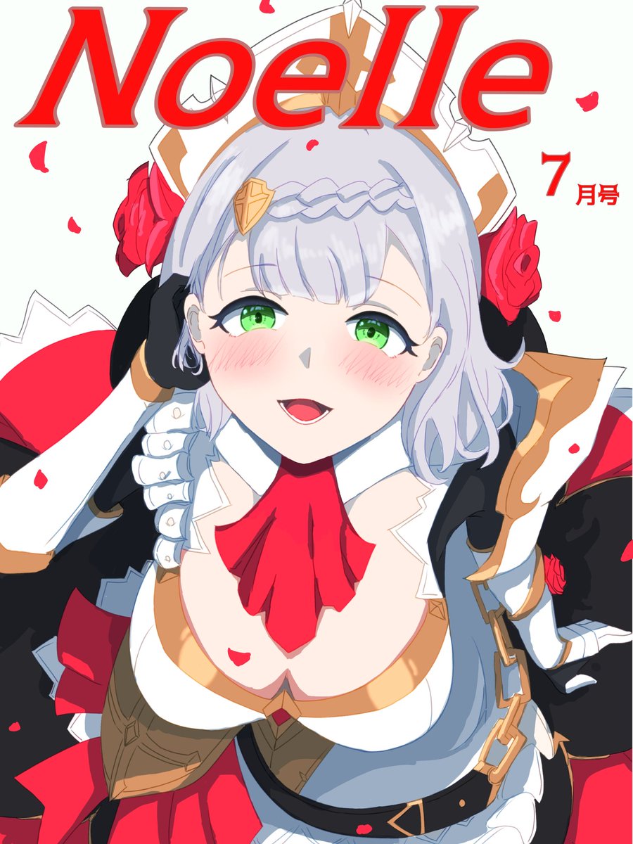 dameo_da's tweet image. 月刊ノエル７月号発売中!!(願望)
#Noelle 
#原神