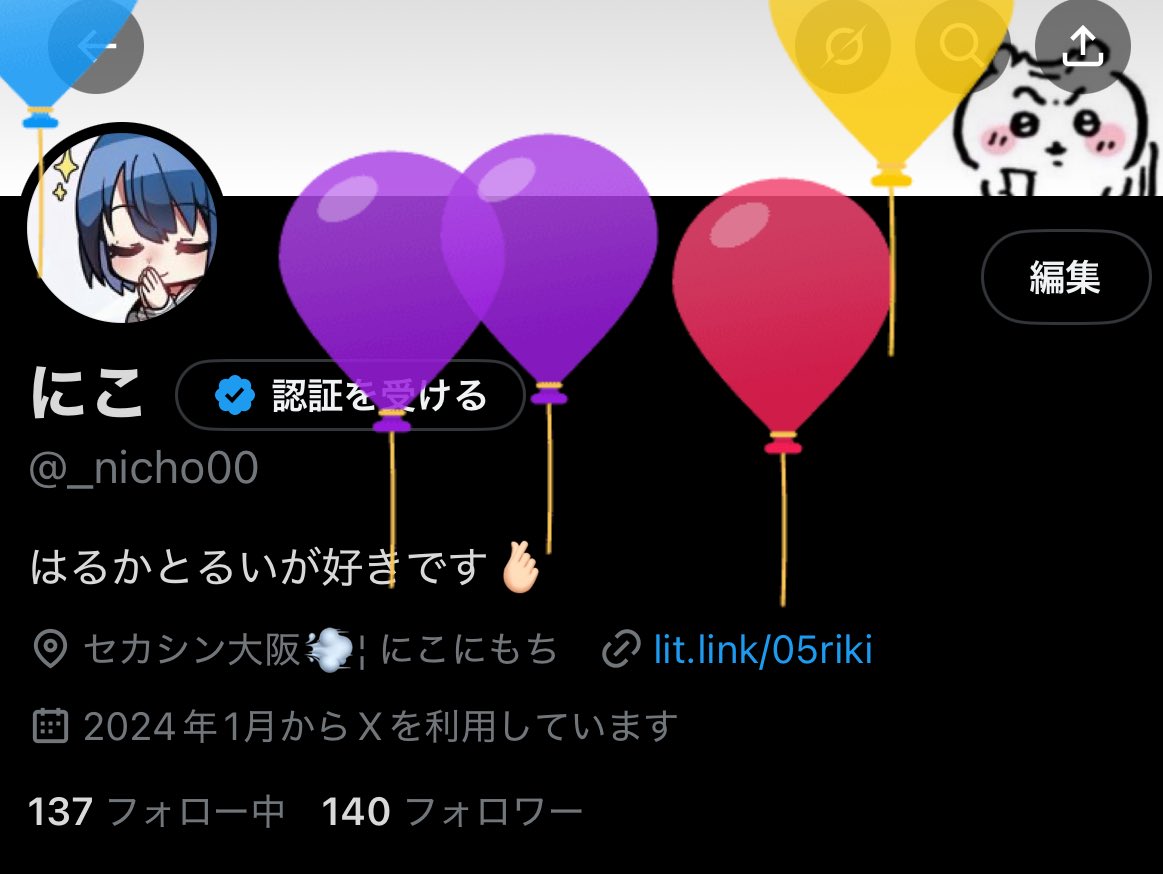 実は今日風船飛びました❕日々色々な方にたくさんお世話になりすぎてるので…今年は沢山成長出来るように頑張ります🔥
