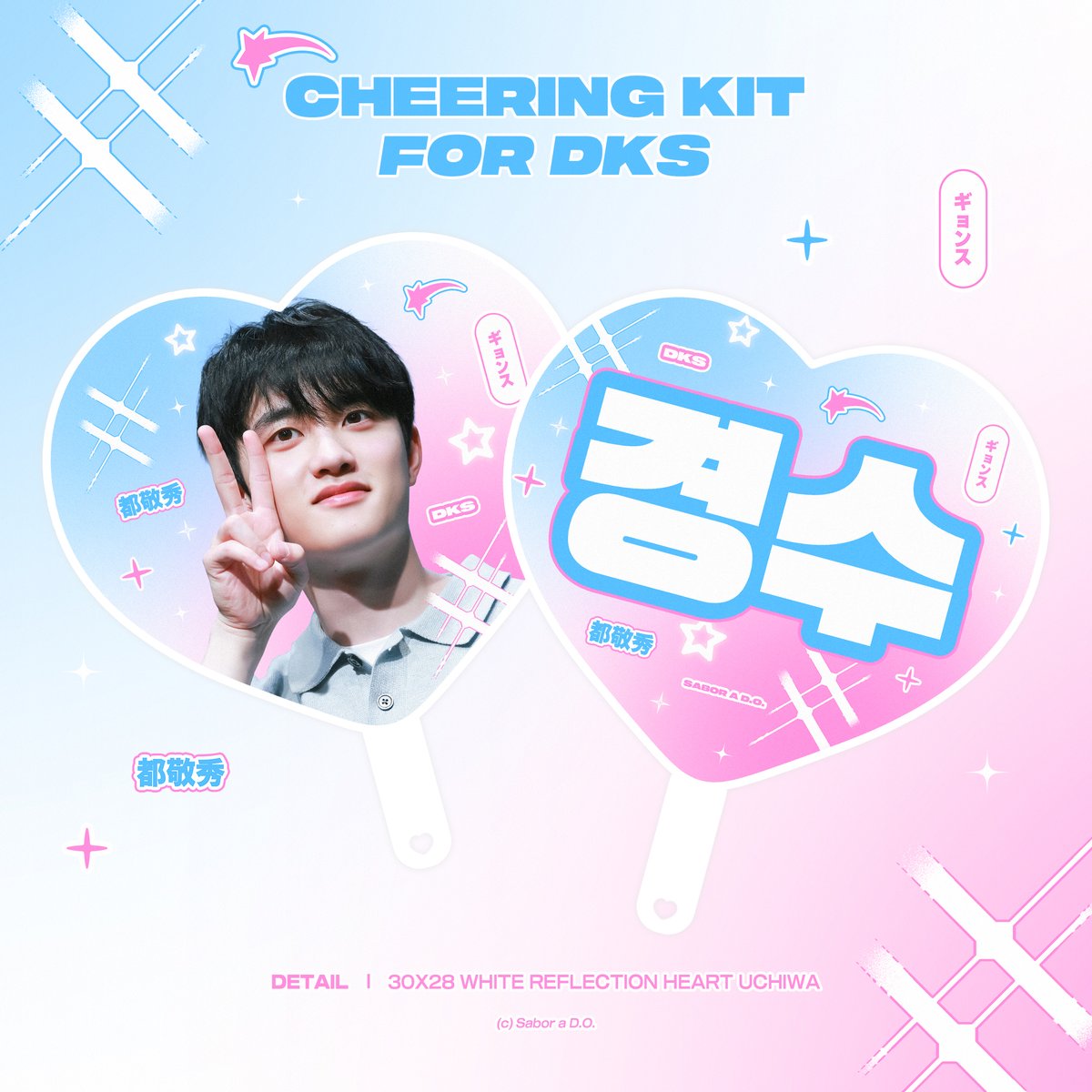 RT) 2025 DKS Cheering project from Sabor a D.O.

슬로건 및 우치와 현장수령판매

🖤 Classic ver.
🩷 귀염뽀짝 ver.
🩵 디오피스 ver.
그리고 미니슬로건

2025.05.26 01:12 pm  - 2025.6.10
 
현장수령 판매를 합니다. 매우 소량이 남아있습니다.
수량이 남을 경우 현장판매로 소량으로 할