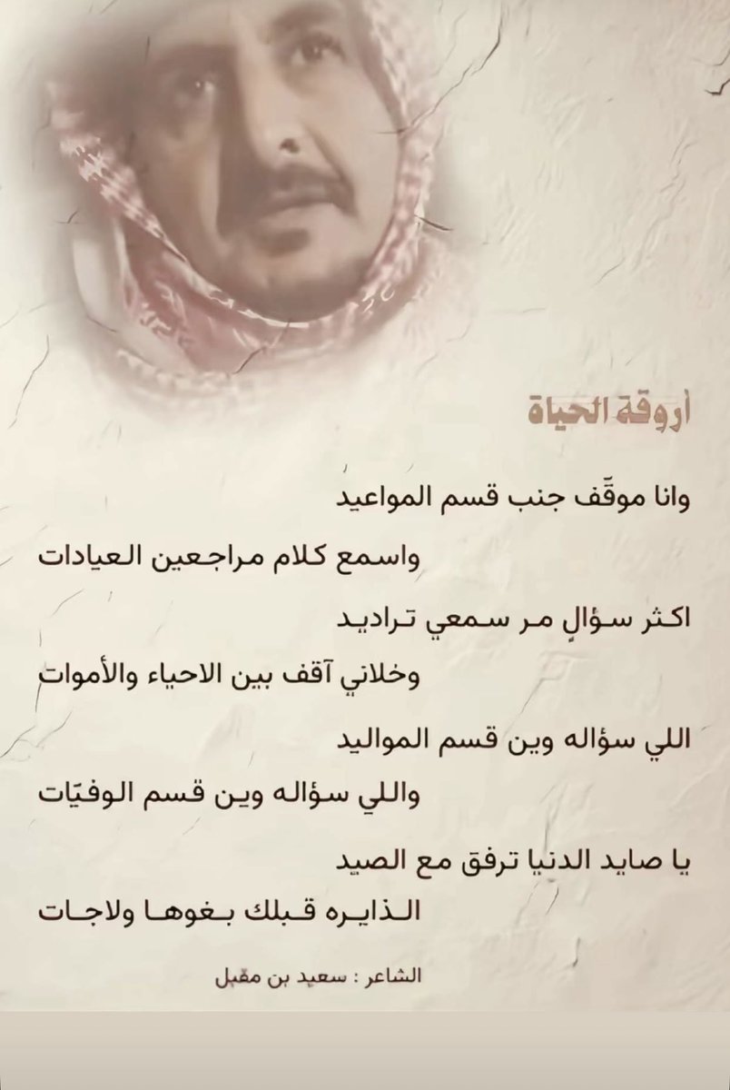 Aleesa124's tweet photo. البيت الاخير لخص كل شيئ https://t.co/pt3KqqnFZU