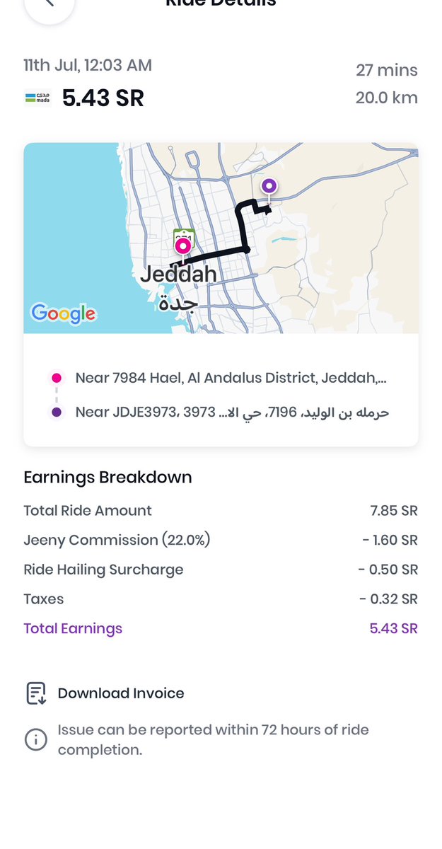GreatGr99's tweet photo. مشوار ٢٠ كيلو وزحمة و٤٠ دقيقة في الطريق اخرتها المشوار ٥ ريال ونرفع شكوى في التطبيق ولا يوجد رد كيف كذا ي @JeenyCare @JeenypartnerKSAاذا كذا نروح نشتغل مع شركة ثانية  #جيني_يسمع_لك https://t.co/YB6FYSVYck