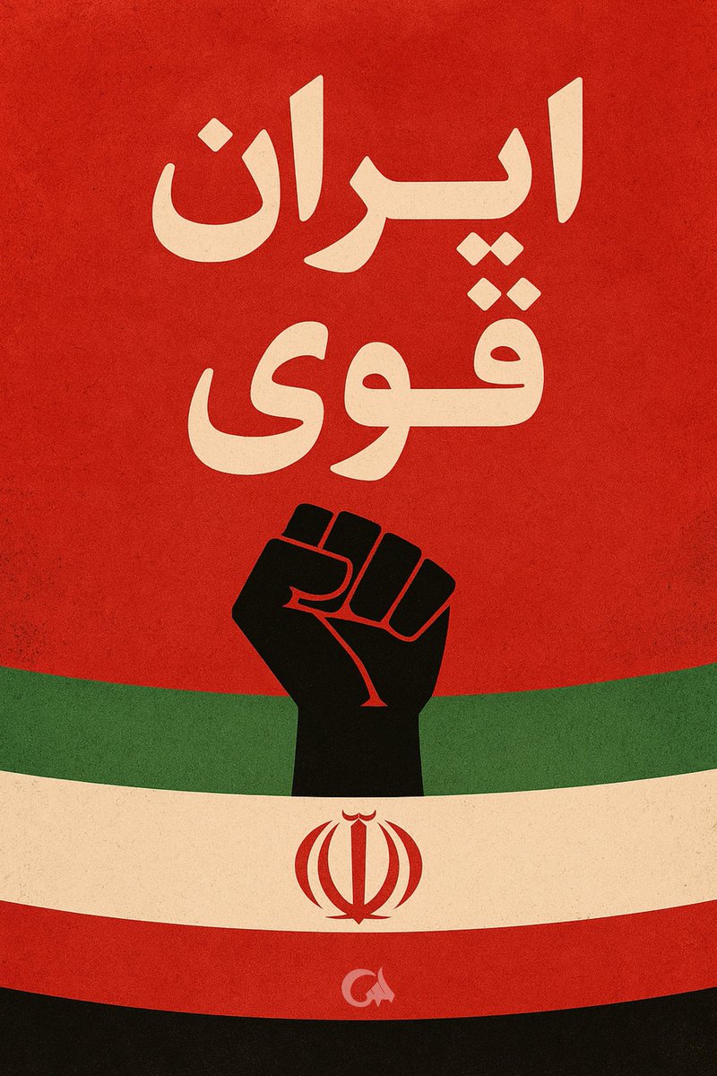 6559Kh's tweet image. ایران در جنگ ۱۲ روزه، در همه جبههها پیروز شد: نظامی، اقتصادی، اجتماعی. این یعنی #ایران_قوی
#جنگی_که_بردیم