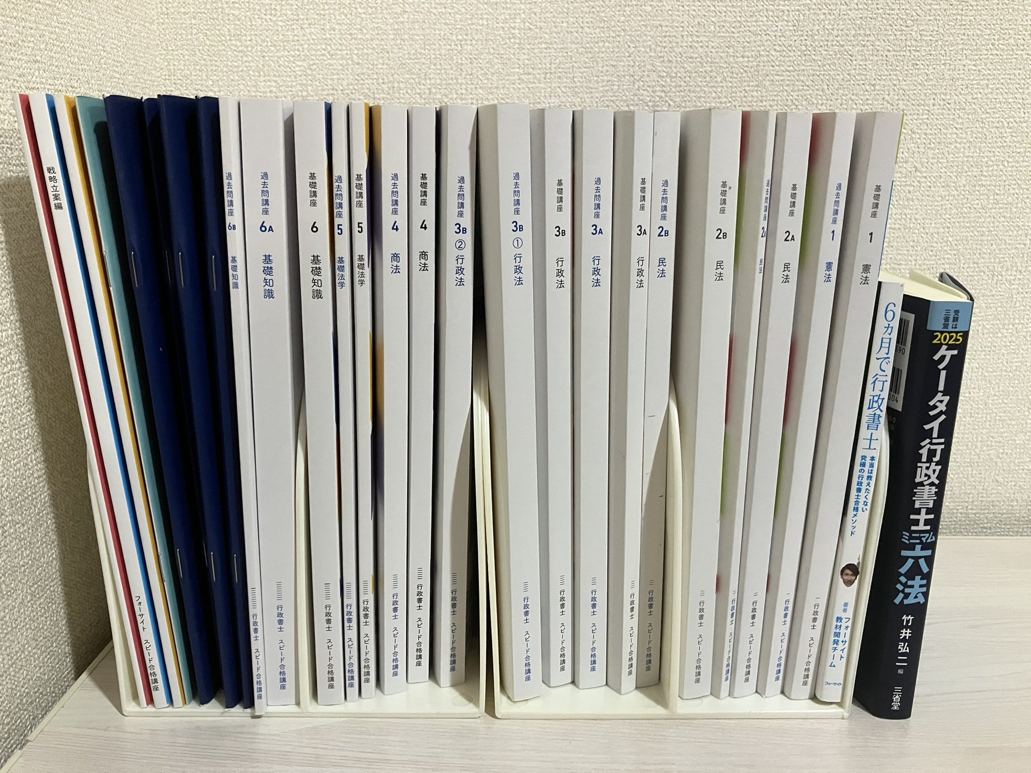 行政書士資格の受験教科書 2025年度版】書籍&PDFダウンロード版セット 2025年度版 みんなが