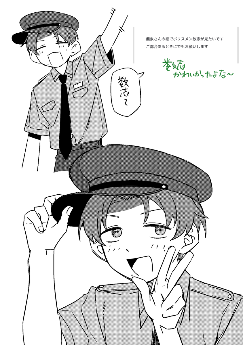 カズシページでお願いいたします。 無象 on X