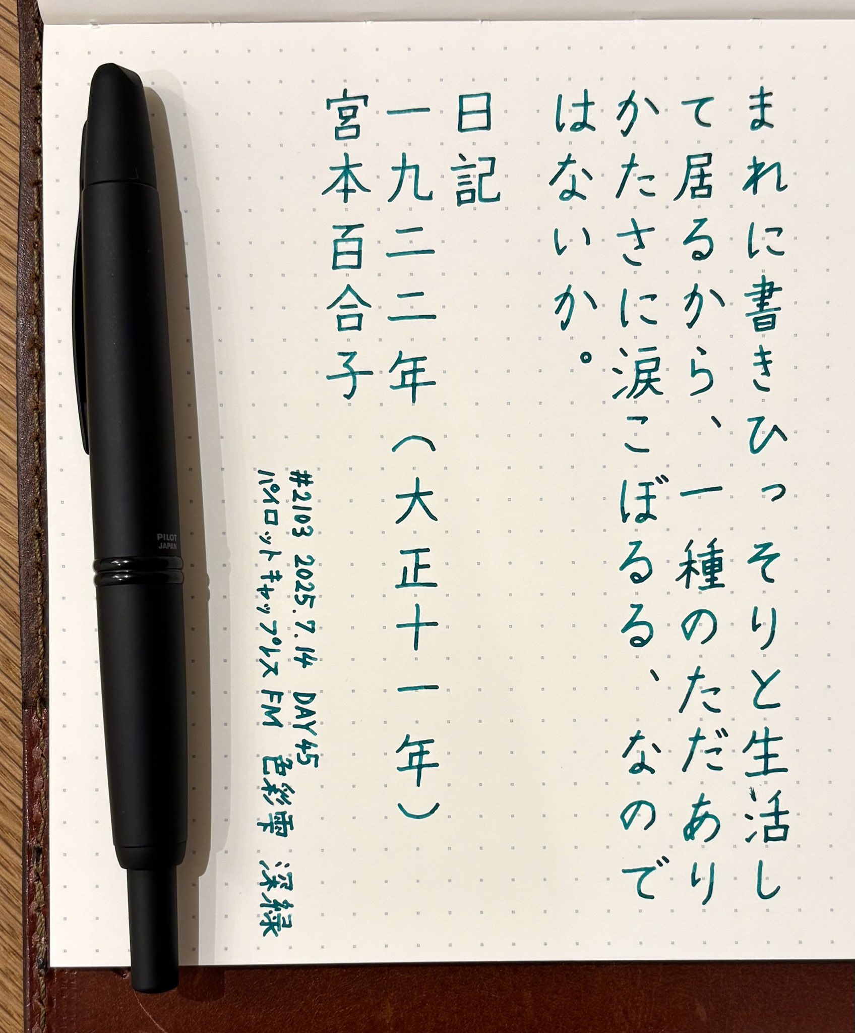 ❤まゆさま❤書いたことが叶うペン❤ あさ|筆ペン万年筆で心に響く言葉 | 「しあわせだなぁ」と