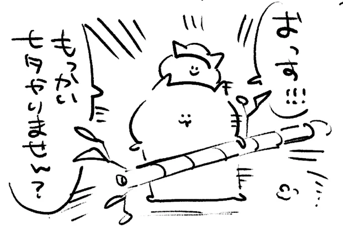 ロケンロー(おはよう)🎋 
