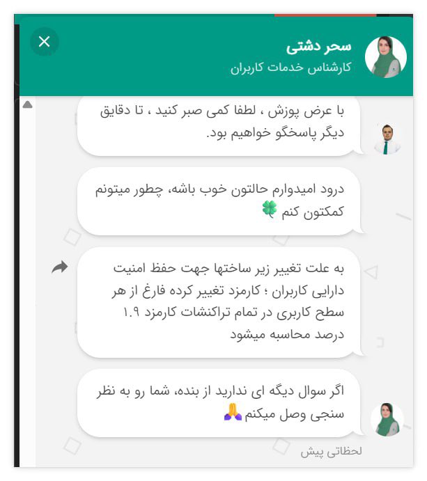 SirSinax's tweet photo. هزینه تغییر زیرساخت با ماست؟ اونم ۲٪ 
#تترلند باید پاسخگو باشه 
بدون اطلاع رسانی هم هزینه کارمزد رو بیشتر کردن و هم دفعه پیش پولارو نگه داشتند و واریز نکردن

اقا رضا شما پاسخ بدین
@MasoudifarReza 
@TetherLand https://t.co/dPqDqwJdNk