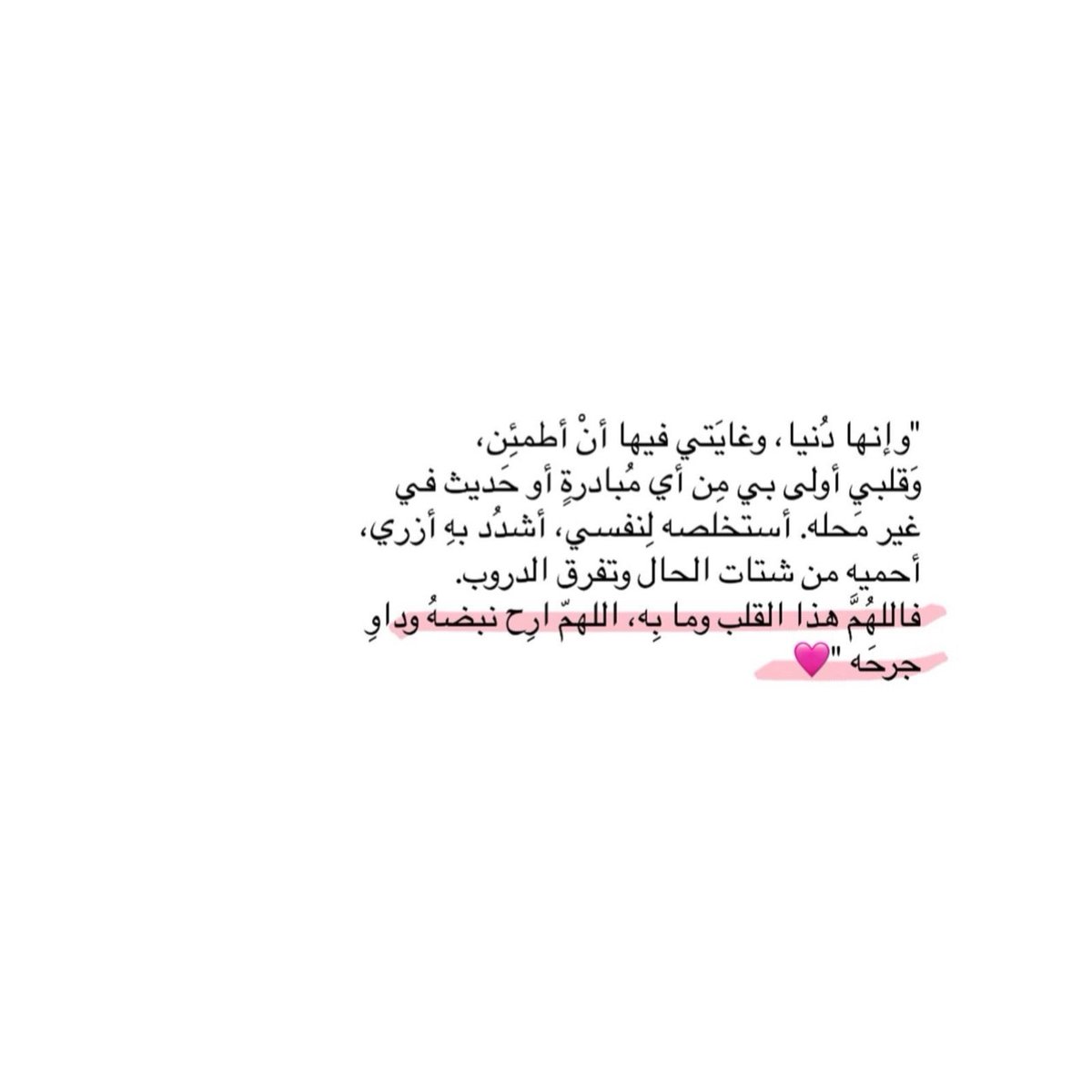 iPulsee_'s tweet image. آمين 💗💗💗.