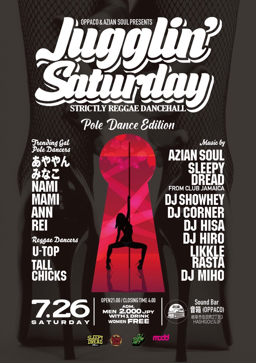 7月26(土)岐阜oppacoにて
Jugglin'Satarday
ポールダンサーとdancehall!!🇯🇲