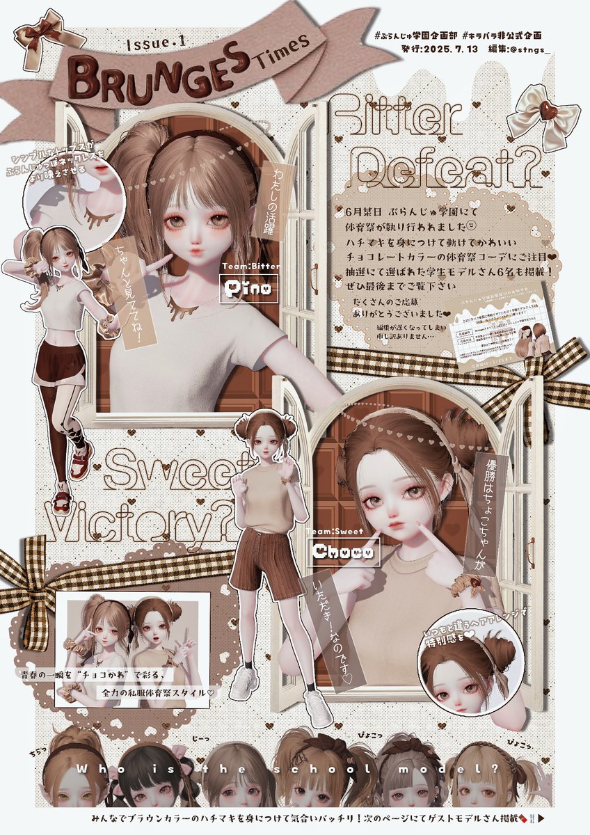 Brun_anges's tweet photo. 🍫𓈒 𓏸𓈒 𓐄 𓐄 𓐄 𓐄 𓐄 𓐄 𓐄 𓐄 𓐄 𓐄 𓐄 𓐄 𓐄 𓐄 𓐄 𓐄 𓐄 𓐄

学園新聞が発行されました❤︎
甘くてほろ苦い、青春の一日꒦꒷
＋ALTにてお知らせ📣

#Brunges_
#ぶらんじゅ学園企画部
※諸事情にて再掲

𓐄 𓐄 𓐄 𓐄 𓐄 𓐄 𓐄 𓐄 𓐄 𓐄 𓐄 𓐄 𓐄 𓐄 𓐄 𓐄 𓐄 𓐄🍴𓈒 𓏸𓈒 https://t.co/BmjfmbCcTh