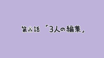 CITY THE ANIMATION 第2話