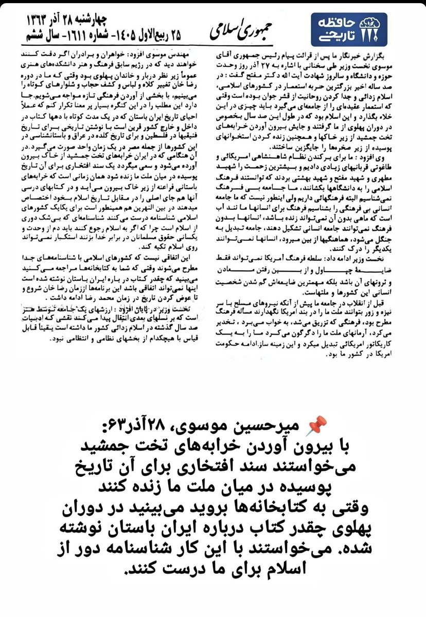 Chomar1988's tweet image. برای خودم متاسفم که تو اوج جوانی بدون اندکی تحقیق خام حرفای این مردک چیز حسین شدم
#همكارى_ملى