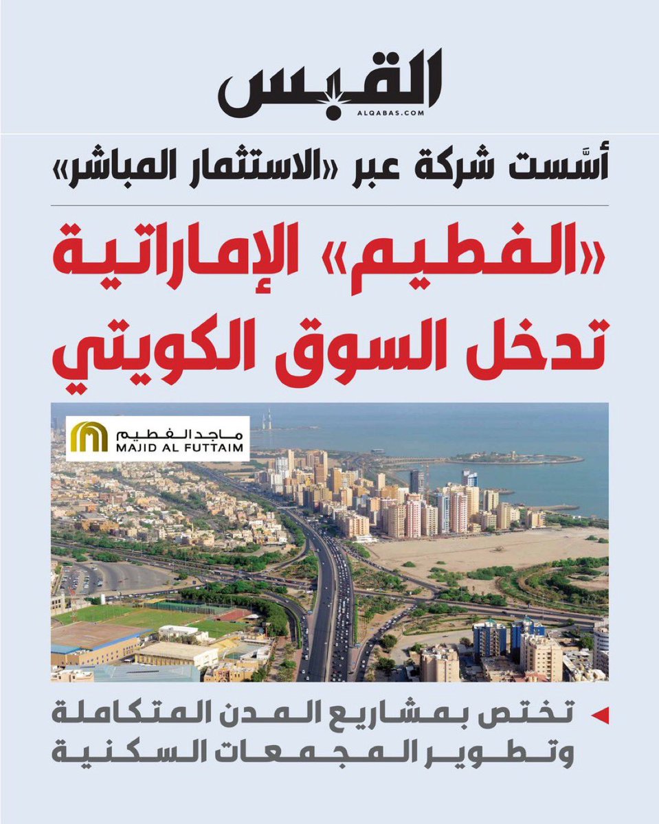 الامارات 

داشه الكويت بكامل قوتها … القادم جميل
