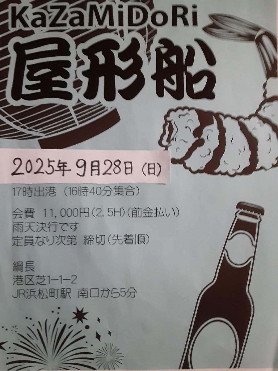 先週もご来店の方々静かでしたが有難うございました
台風接近が心配ですね。

⏺️7月14日(月)～20日(日)迄営業
今週も色々会話をして楽しく過ごしましょう‼️🍻
皆様のお越しをまったりとお待ちしています
ご新規お一人様大歓迎

⏺️21日(月)はお休み

🔘屋形船宴会➡️9月28日(日)

#ゲイバー新橋
#gaybar
