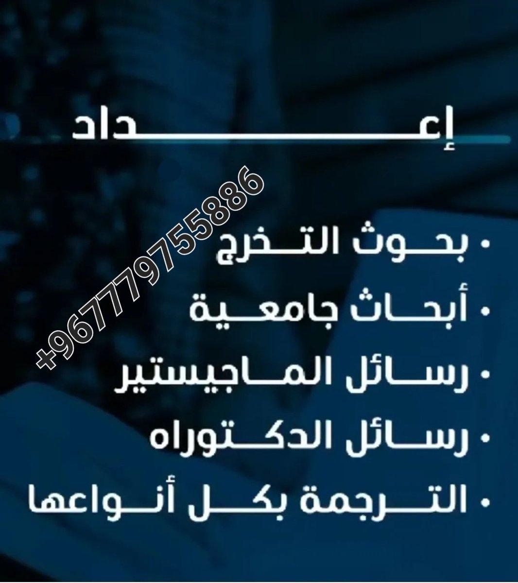 ♨️مكتب المبروك للخدمات الطلابية ♨️💯 (@walid_mohm354) on Twitter photo 