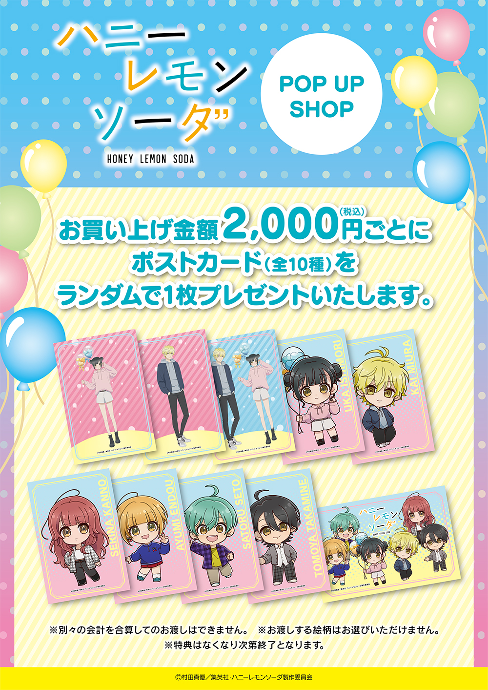 ハニーレモンソーダまとめ売り ハニーレモンソーダ チェキ風トレーディングカードコンプリート