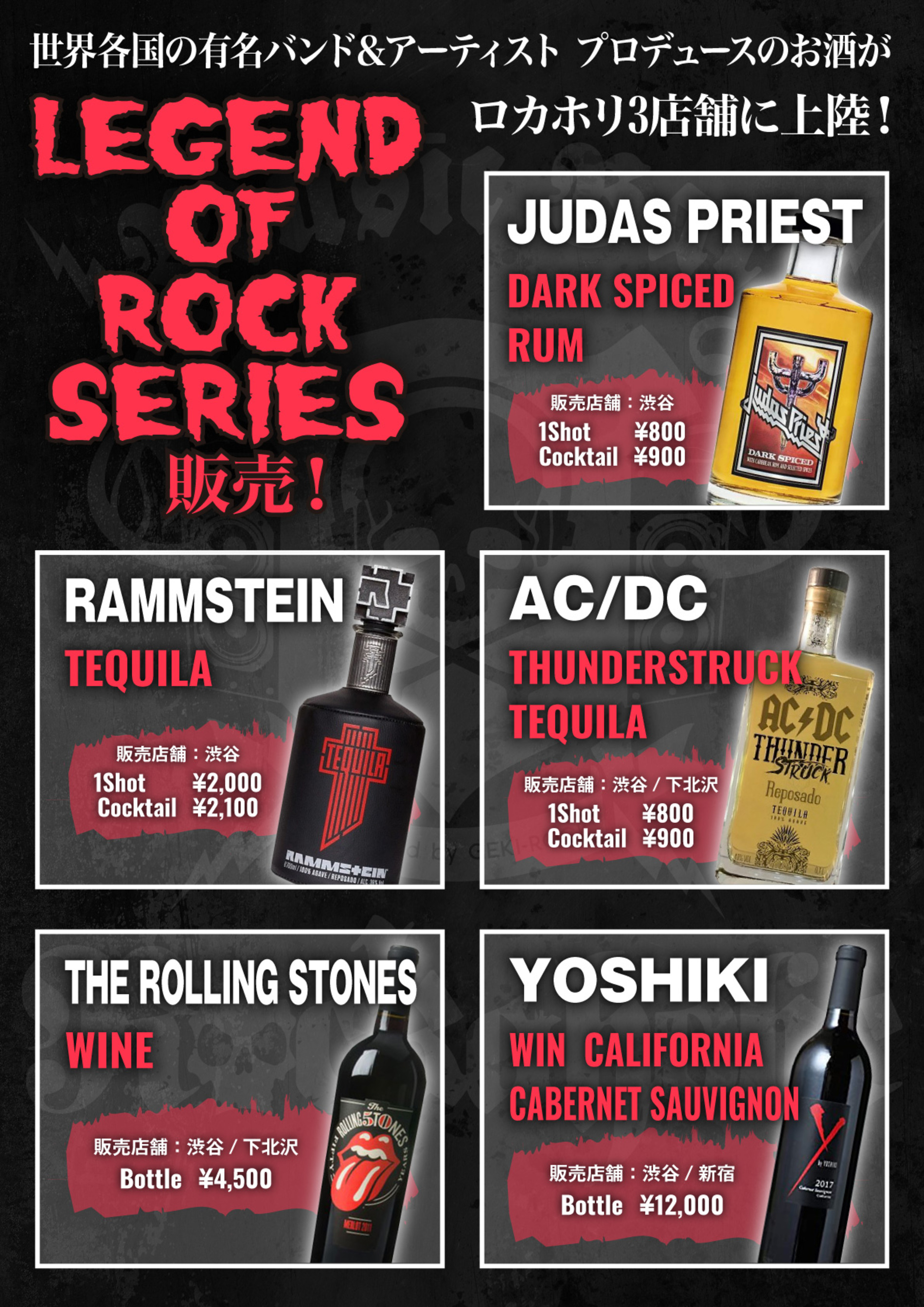 ROCKAHOLIC渋谷 毎日4時まで営業🍸 on X: 