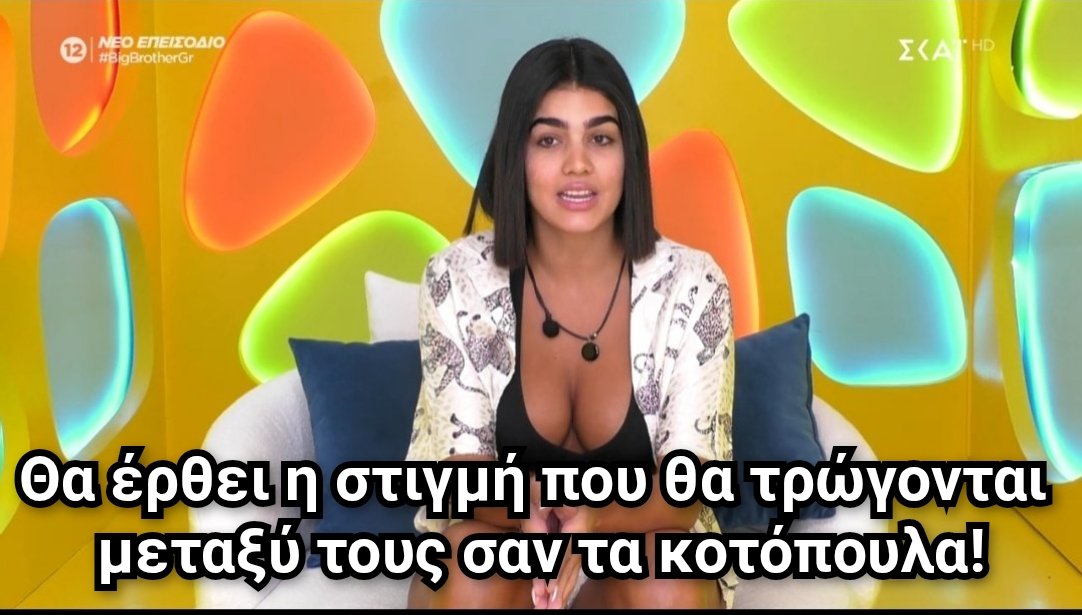 #BigBrotherGR 

Όλα τα έχεις προβλέψει μωρή Θεά!

Μήνες πριν!